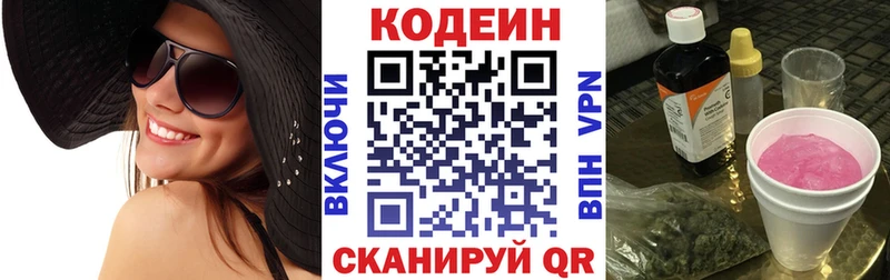 Кодеин напиток Lean (лин)  kraken онион  Балашов 