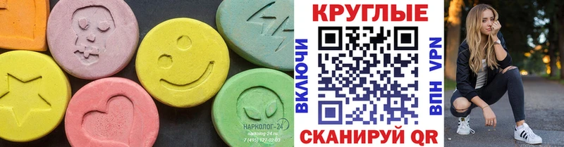 где можно купить   Балашов  ЭКСТАЗИ круглые 