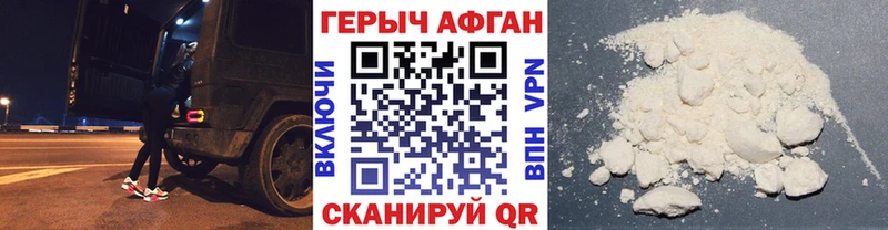наркота Балашов ГЕРОИН Heroin
