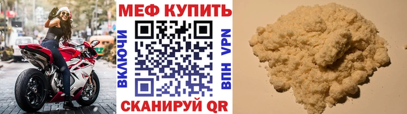 Меф  Балашов
