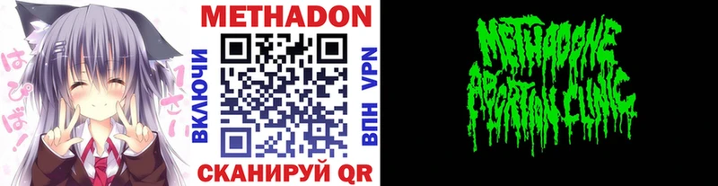 продажа наркотиков  Балашов  Метадон кристалл 